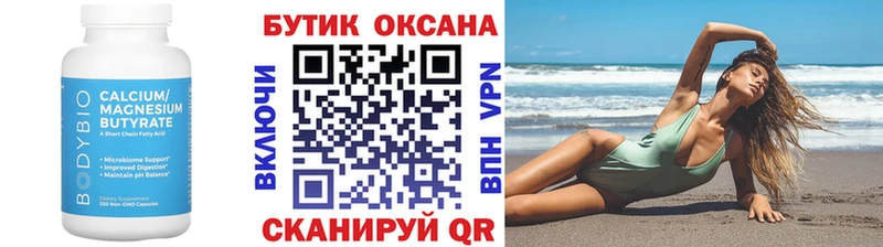 БУТИРАТ 1.4BDO  цены наркотик  ссылка на мегу зеркало  Исилькуль 