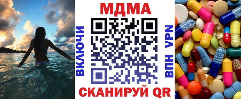 МДМА crystal  Исилькуль 